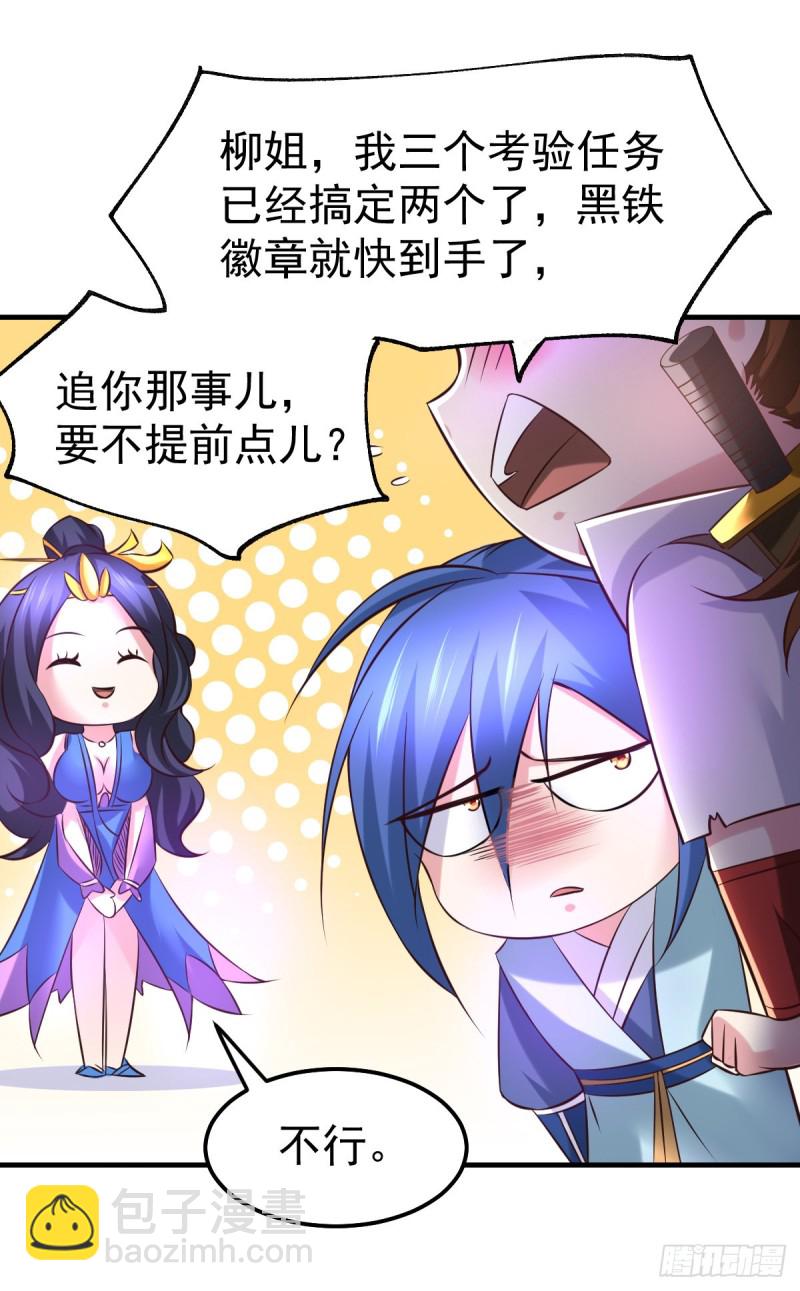 第44话 血刃联盟分会馆！-第46话