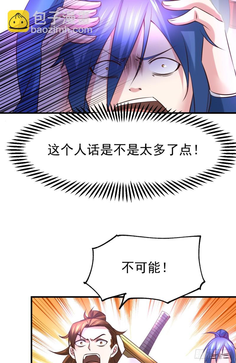 第44话 血刃联盟分会馆！-第46话