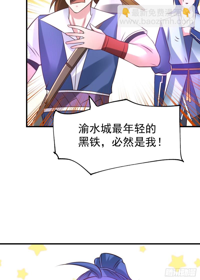 第44话 血刃联盟分会馆！-第46话
