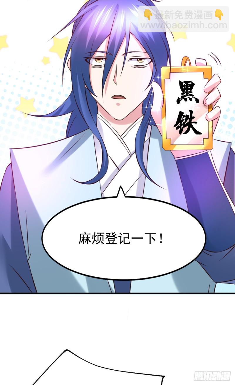 第44话 血刃联盟分会馆！-第46话