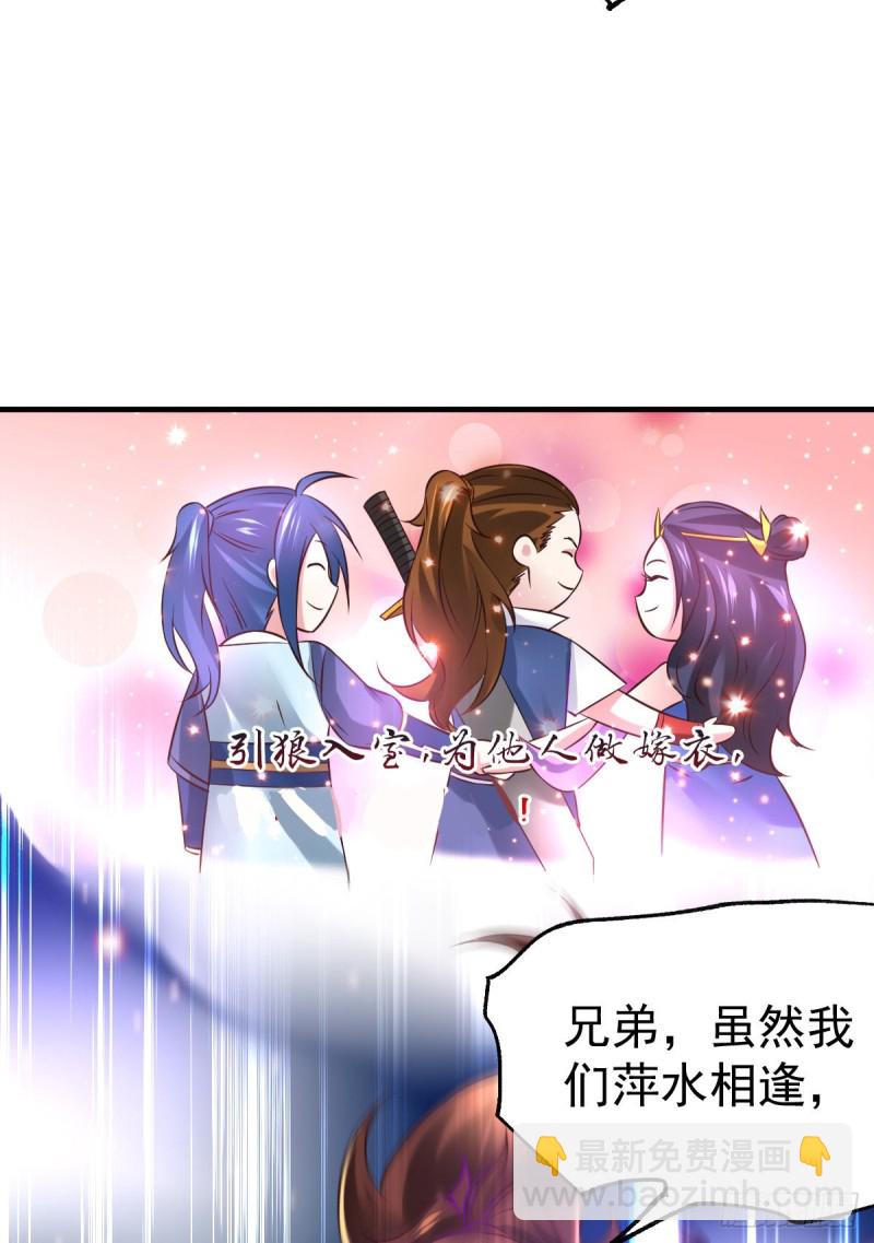 第44话 血刃联盟分会馆！-第46话