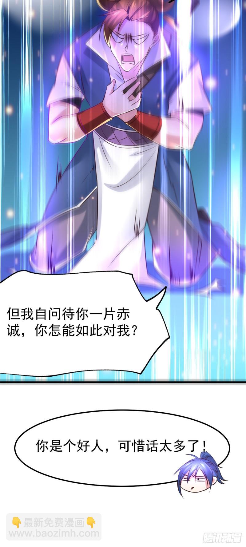 第44话 血刃联盟分会馆！-第46话