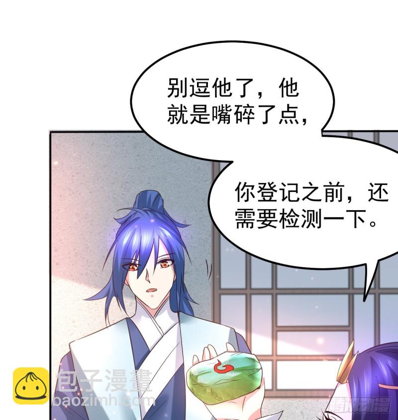 第44话 血刃联盟分会馆！-第46话