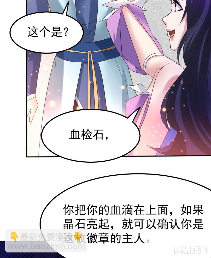 第44话 血刃联盟分会馆！-第46话