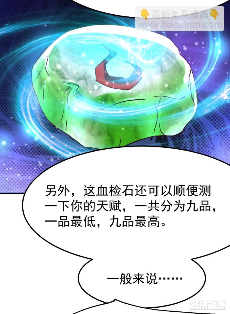 第44话 血刃联盟分会馆！-第46话