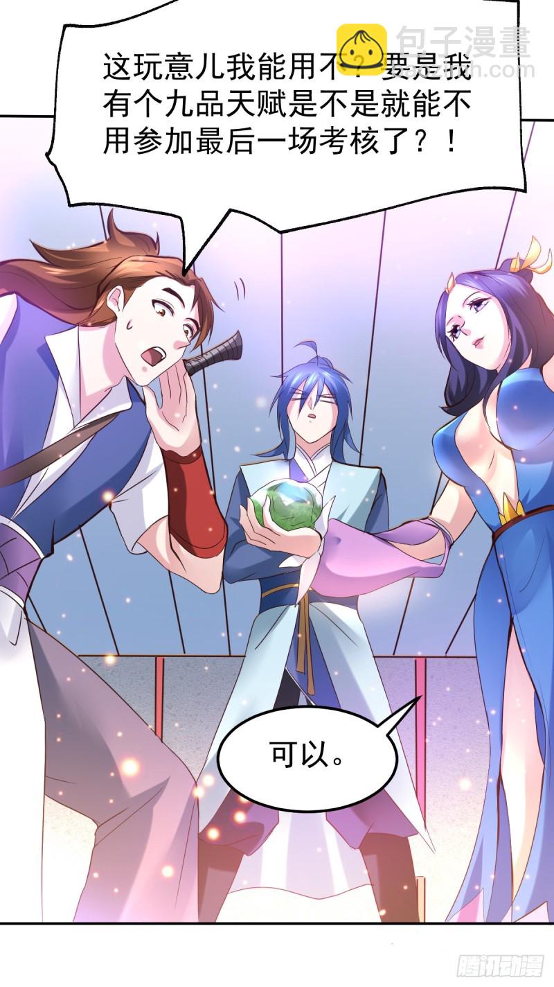 第44话 血刃联盟分会馆！-第46话