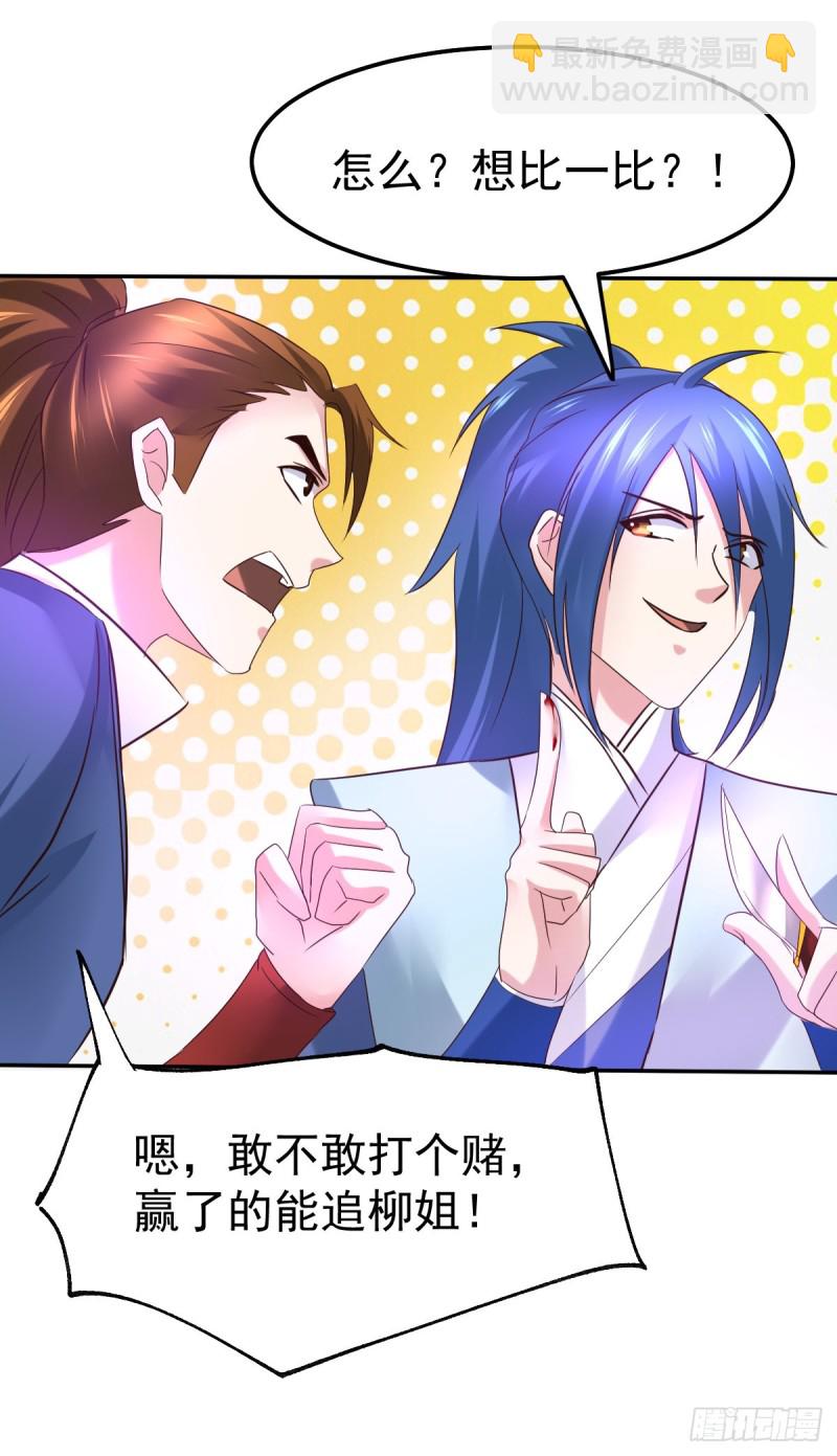 第44话 血刃联盟分会馆！-第46话