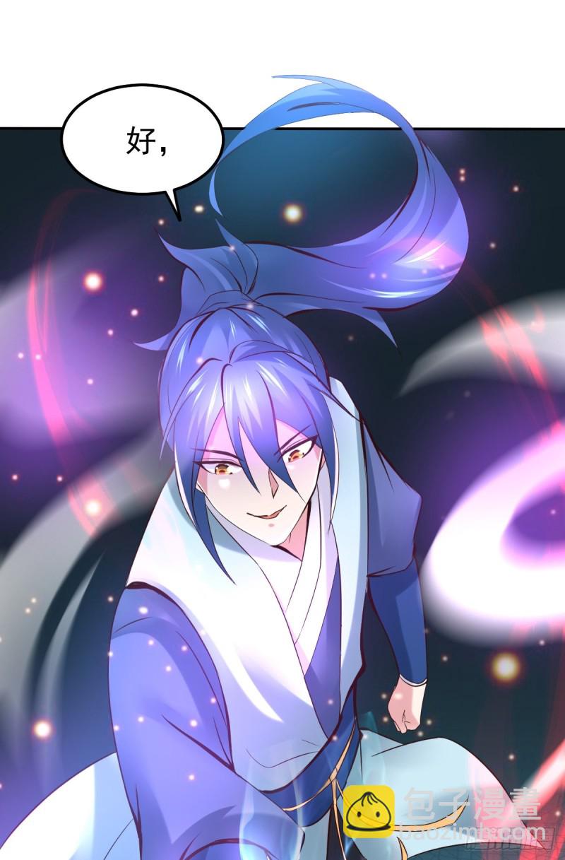 第44话 血刃联盟分会馆！-第46话