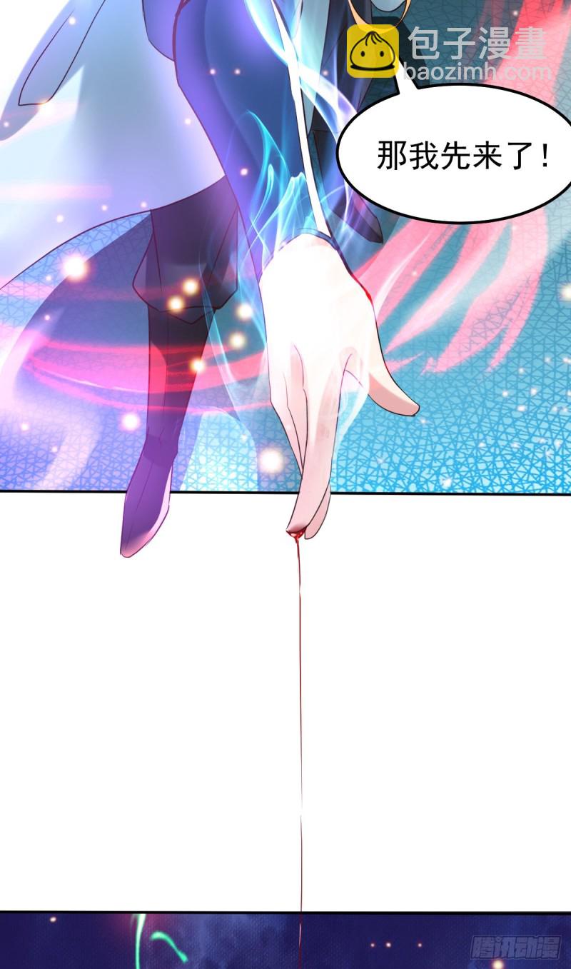 第44话 血刃联盟分会馆！-第46话
