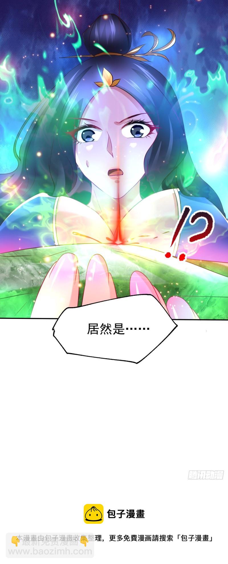 第44话 血刃联盟分会馆！-第46话