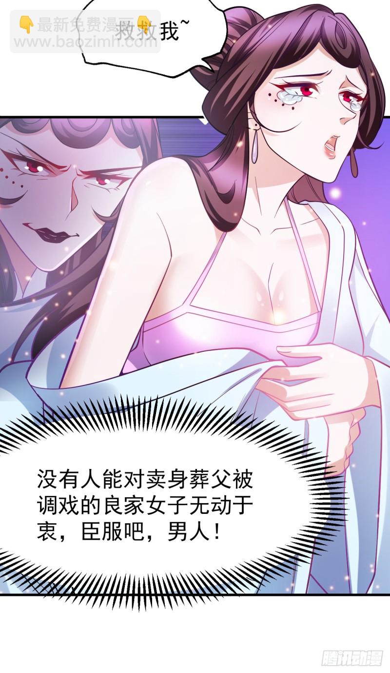 第44话 血刃联盟分会馆！-第46话