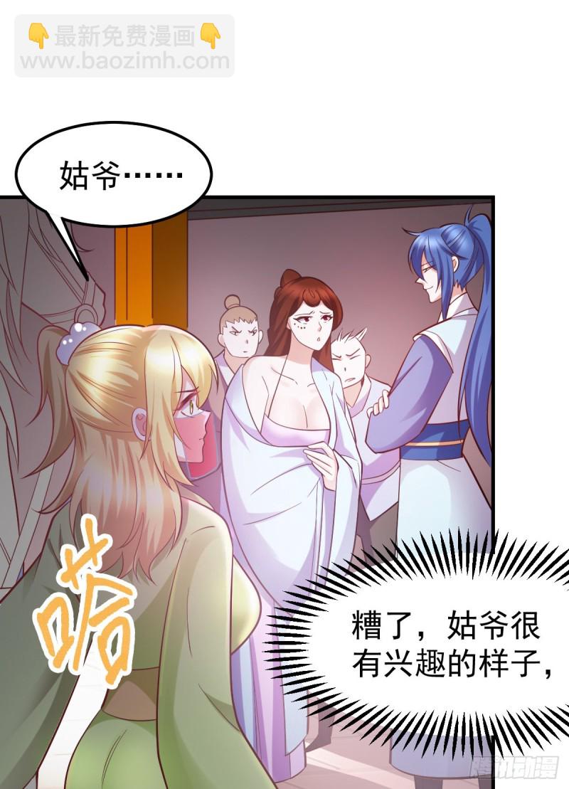 第44话 血刃联盟分会馆！-第46话