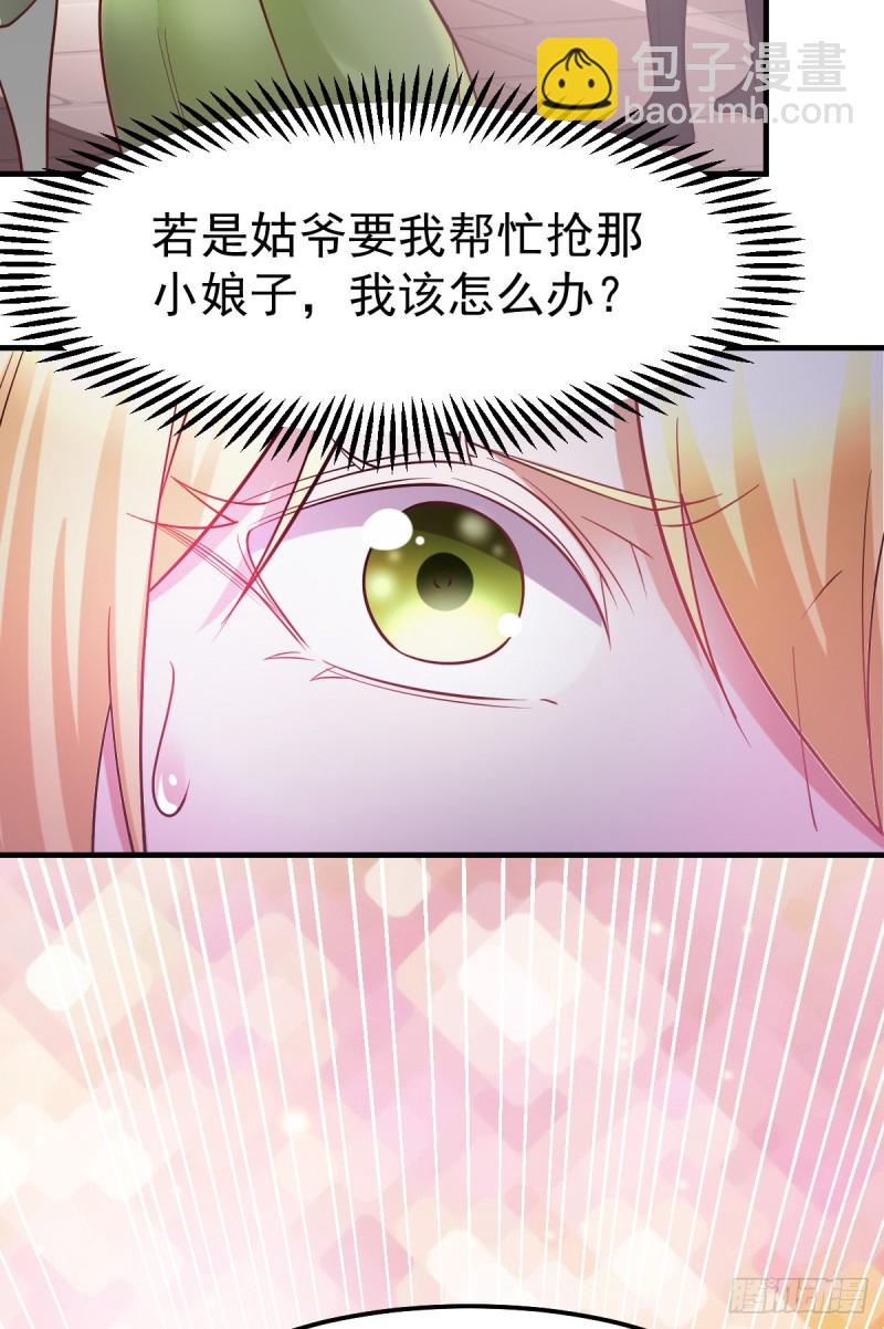 第44话 血刃联盟分会馆！-第46话