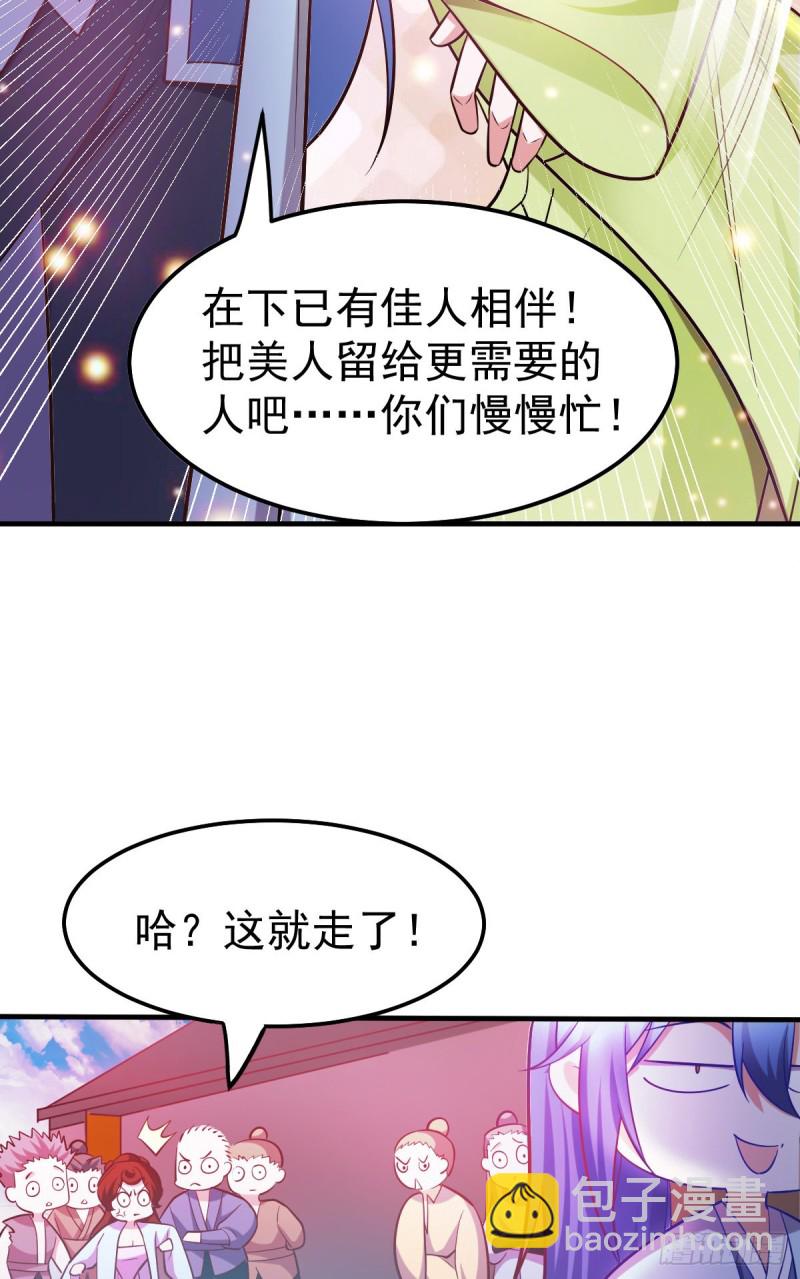 第44话 血刃联盟分会馆！-第46话