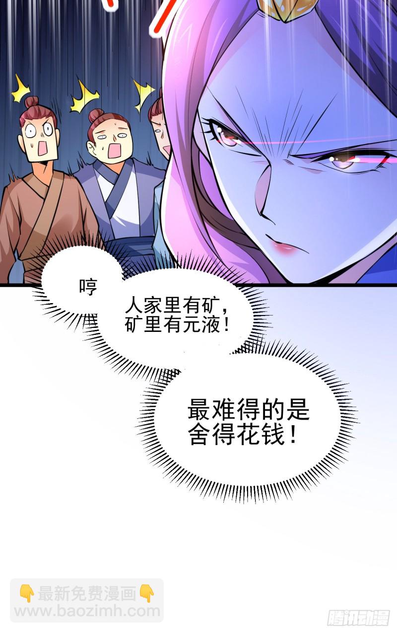 第46话 毕竟我也不是什么恶魔(1/2)-第48话