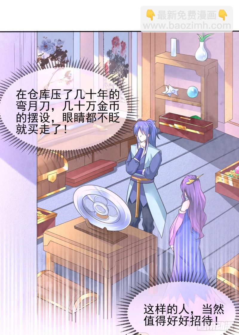 第46话 毕竟我也不是什么恶魔(1/2)-第48话