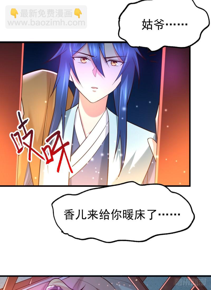 第46话 毕竟我也不是什么恶魔(1/2)-第48话