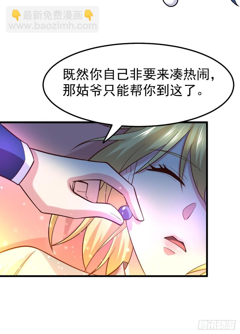 第46话 毕竟我也不是什么恶魔(1/2)-第48话