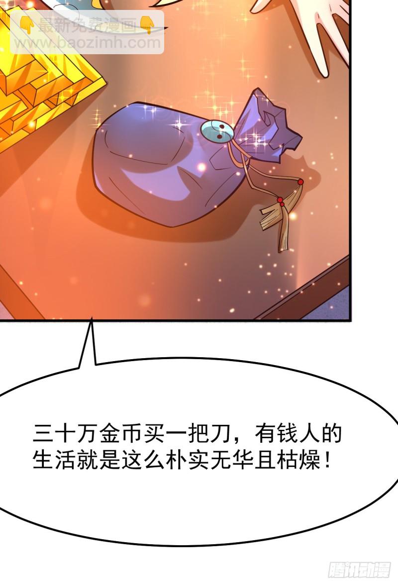 第46话 毕竟我也不是什么恶魔(1/2)-第48话
