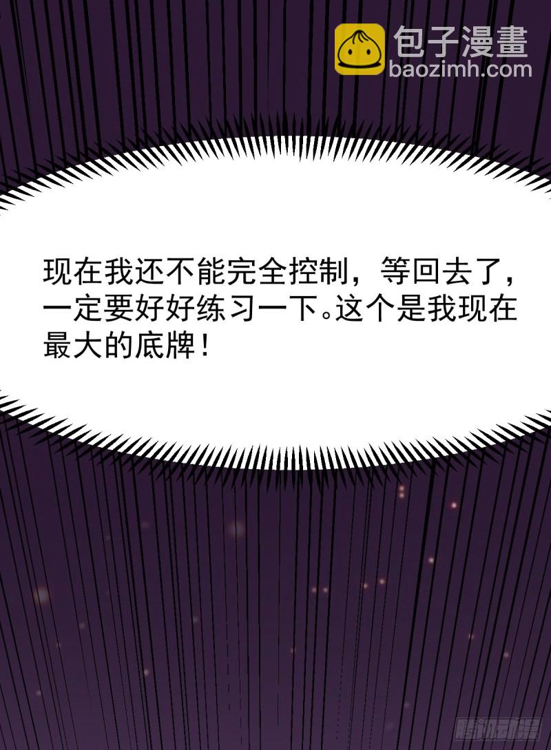 第46话 毕竟我也不是什么恶魔(1/2)-第48话