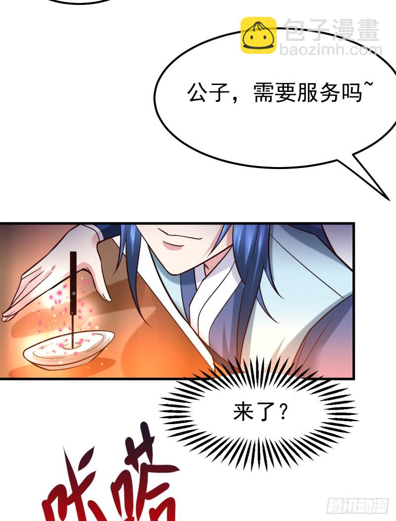 第46话 毕竟我也不是什么恶魔(1/2)-第48话