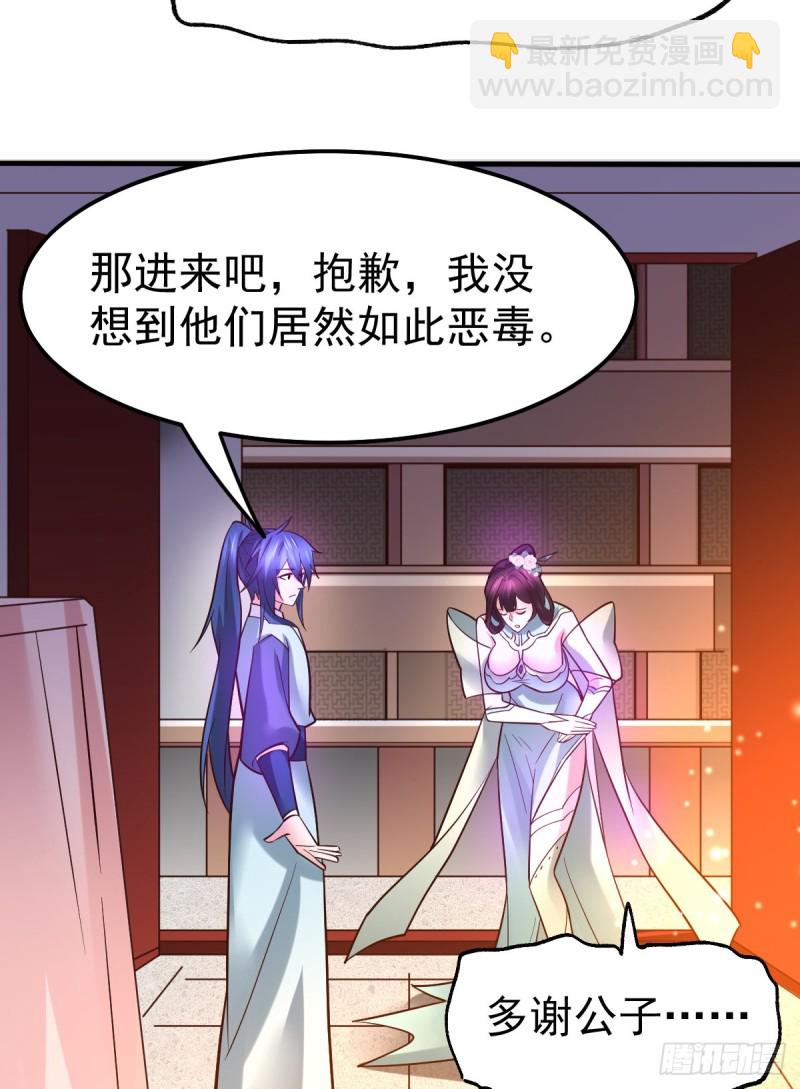 第46话 毕竟我也不是什么恶魔(1/2)-第48话