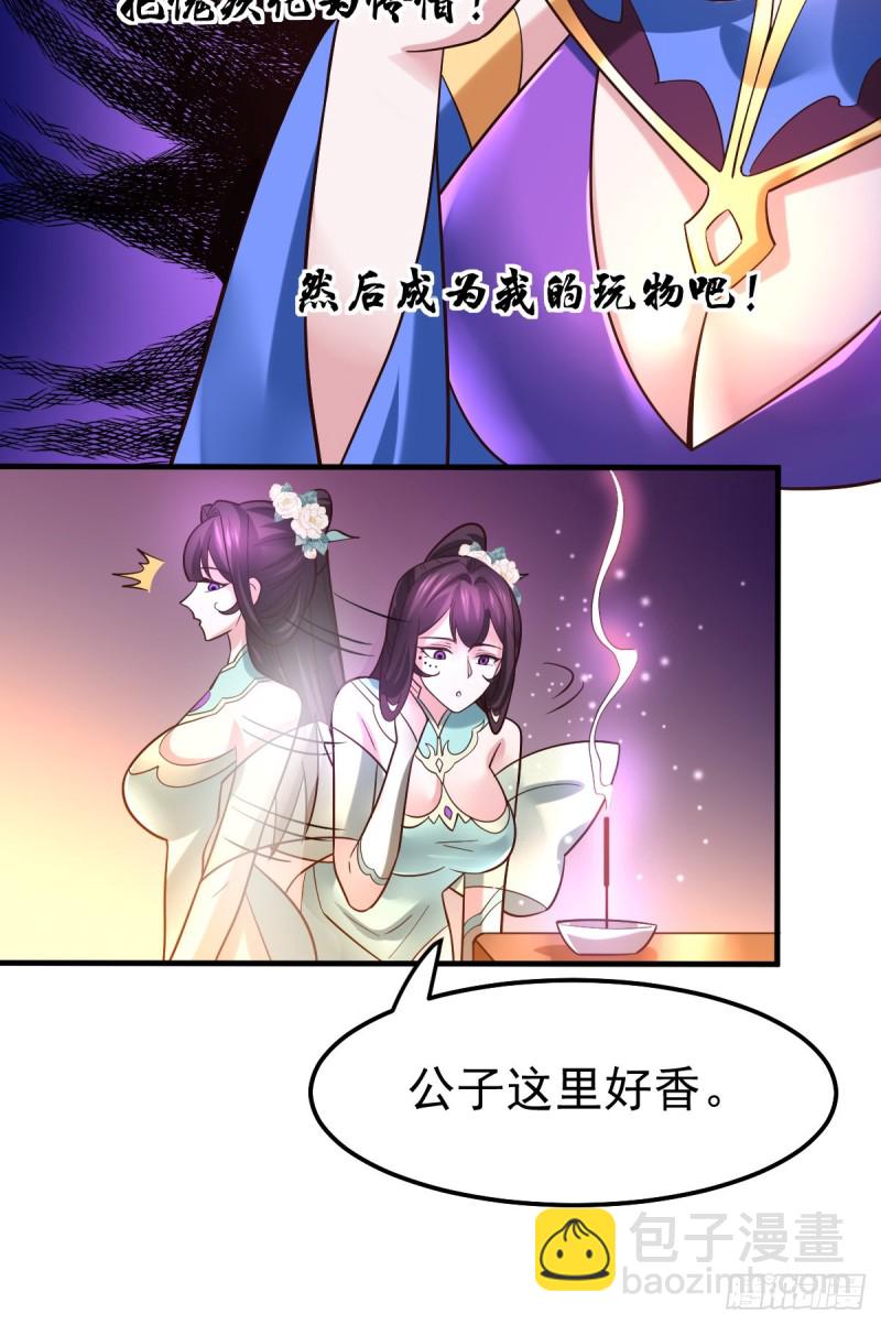 第46话 毕竟我也不是什么恶魔(1/2)-第48话