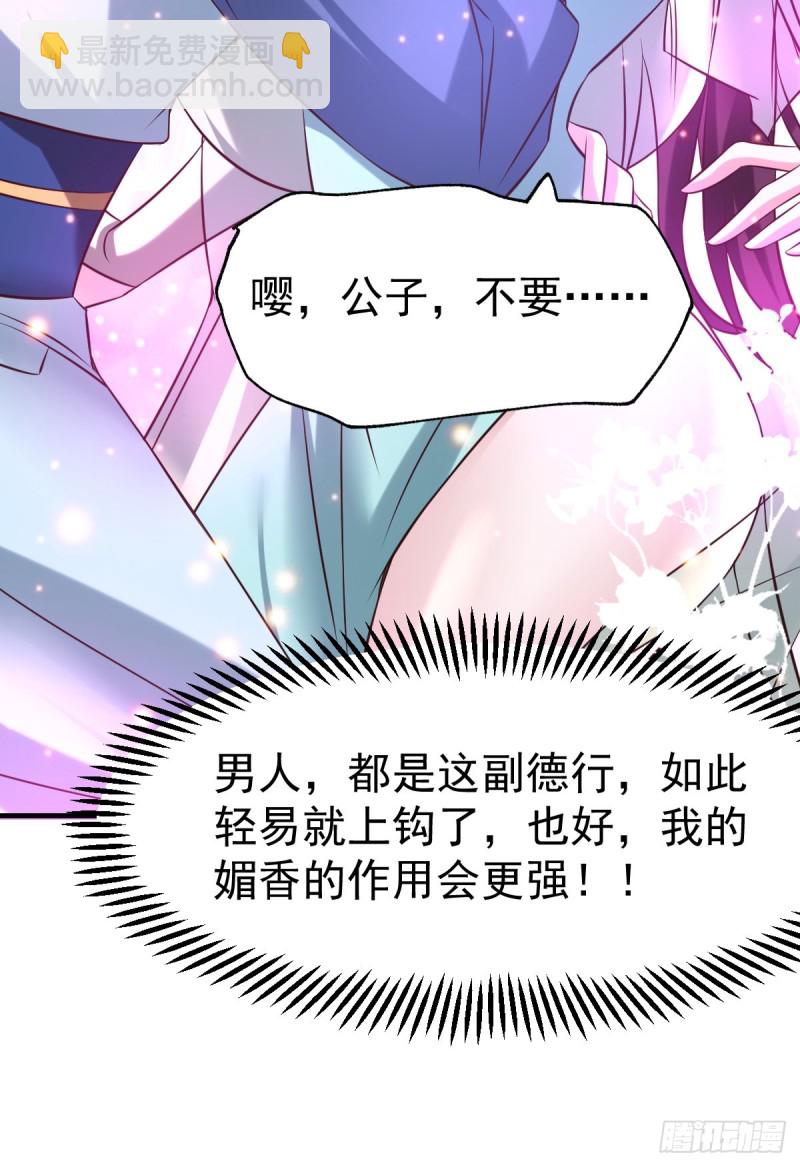 第46话 毕竟我也不是什么恶魔(1/2)-第48话
