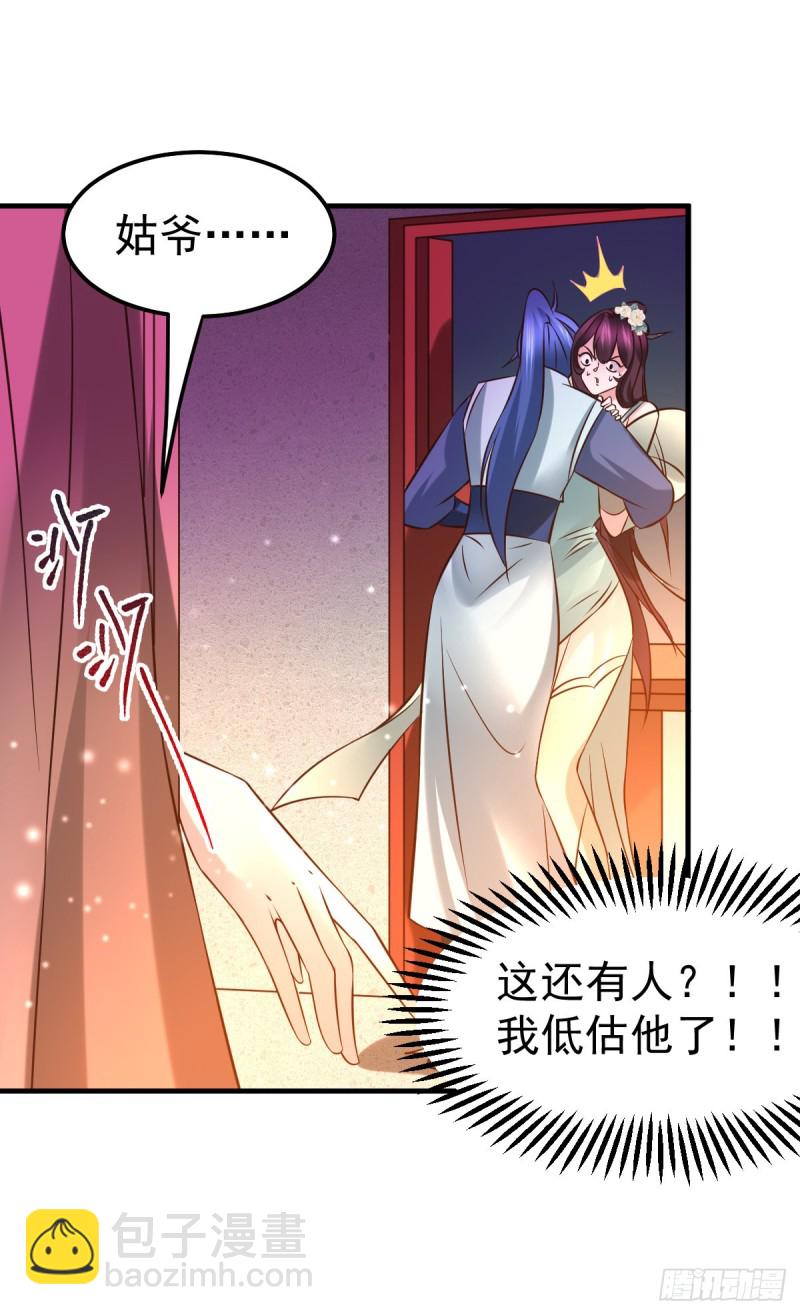 第46话 毕竟我也不是什么恶魔(1/2)-第48话