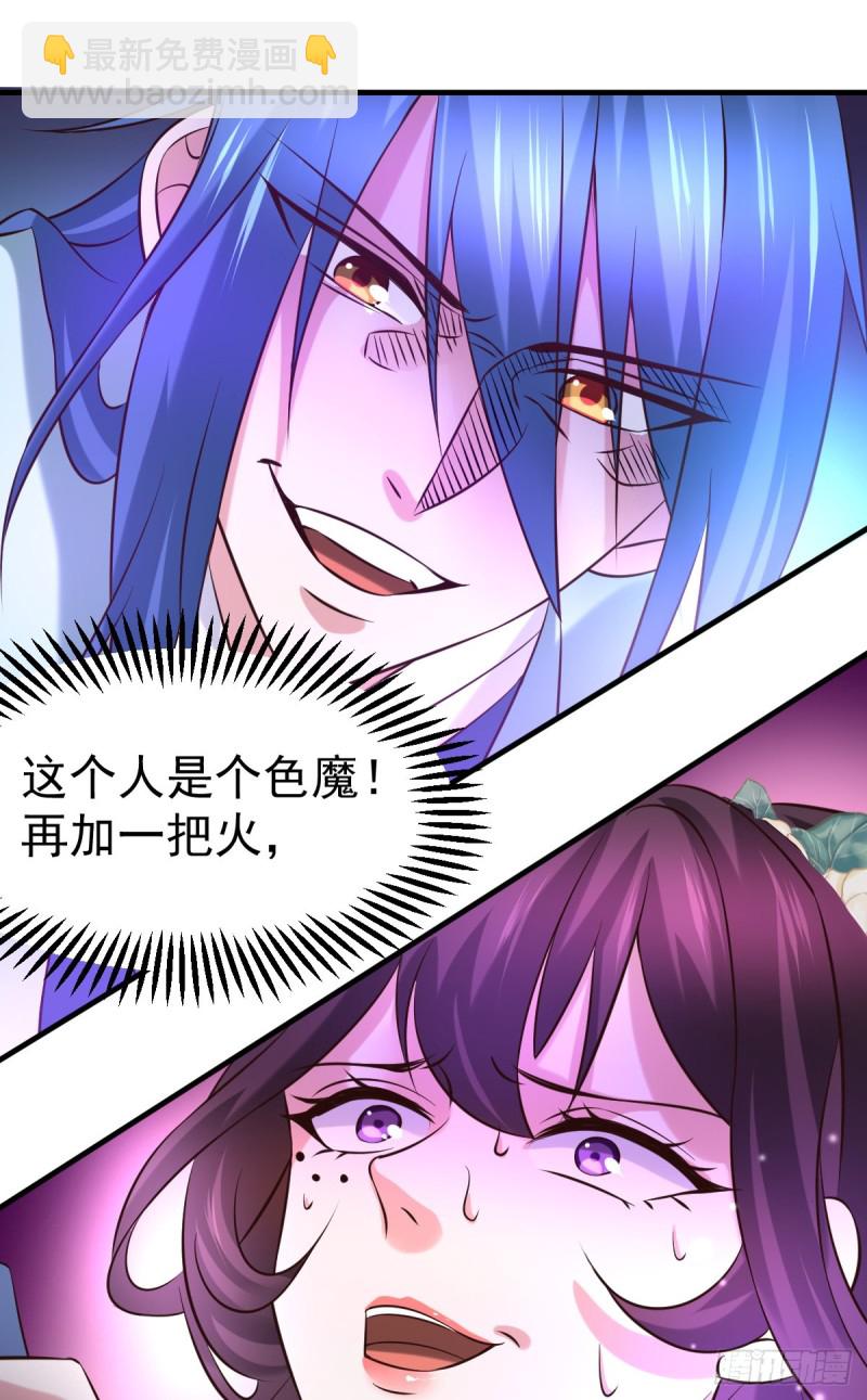 第46话 毕竟我也不是什么恶魔(1/2)-第48话