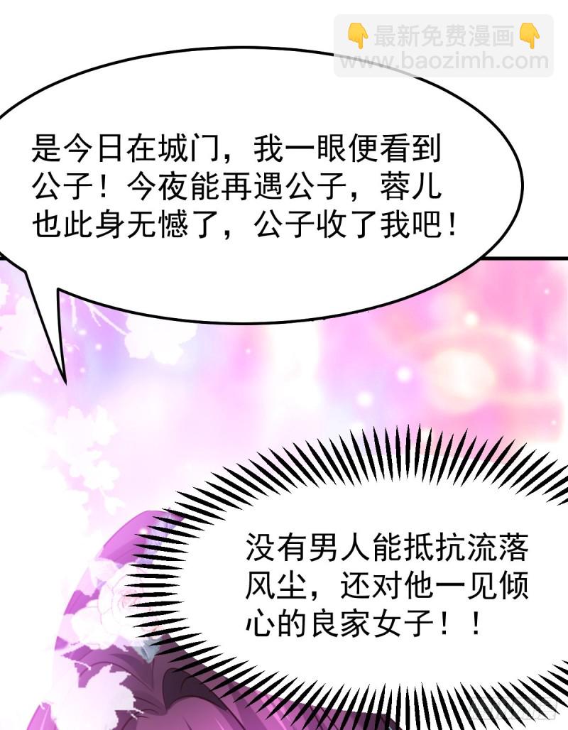 第46话 毕竟我也不是什么恶魔(1/2)-第48话