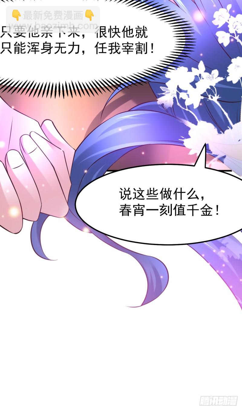 第46话 毕竟我也不是什么恶魔(1/2)-第48话