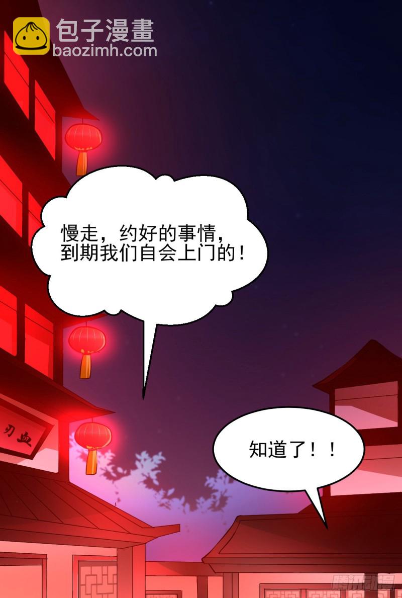 第46话 毕竟我也不是什么恶魔(1/2)-第48话