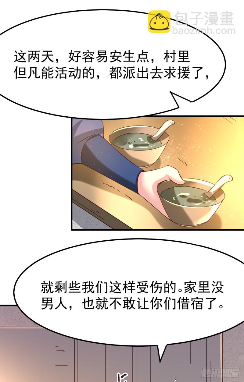 第48话 宁蓉的改变-第50话