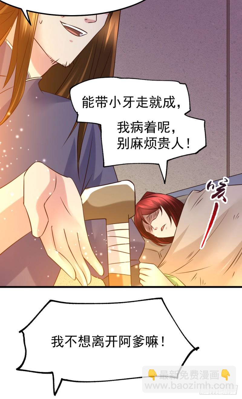 第48话 宁蓉的改变-第50话