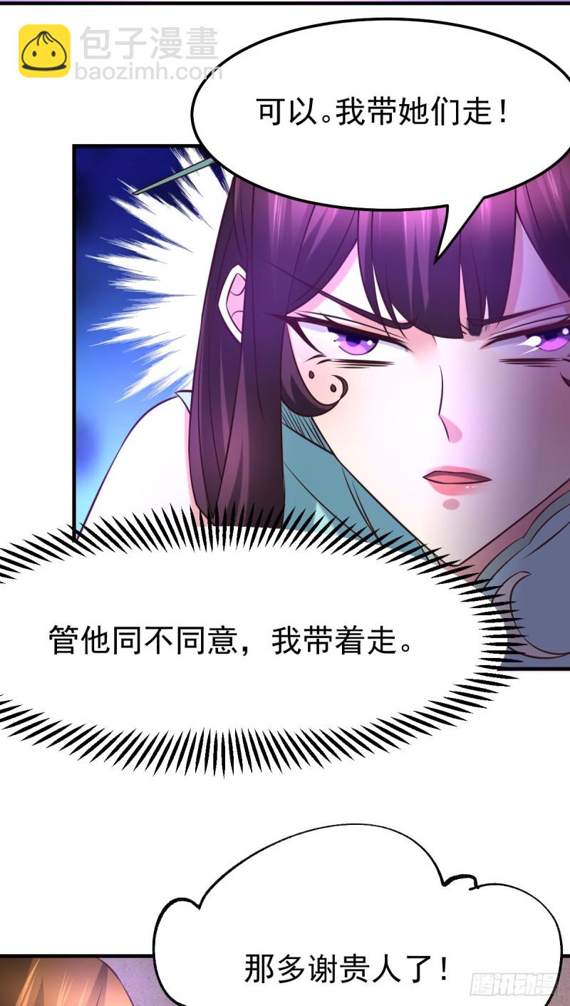第48话 宁蓉的改变-第50话