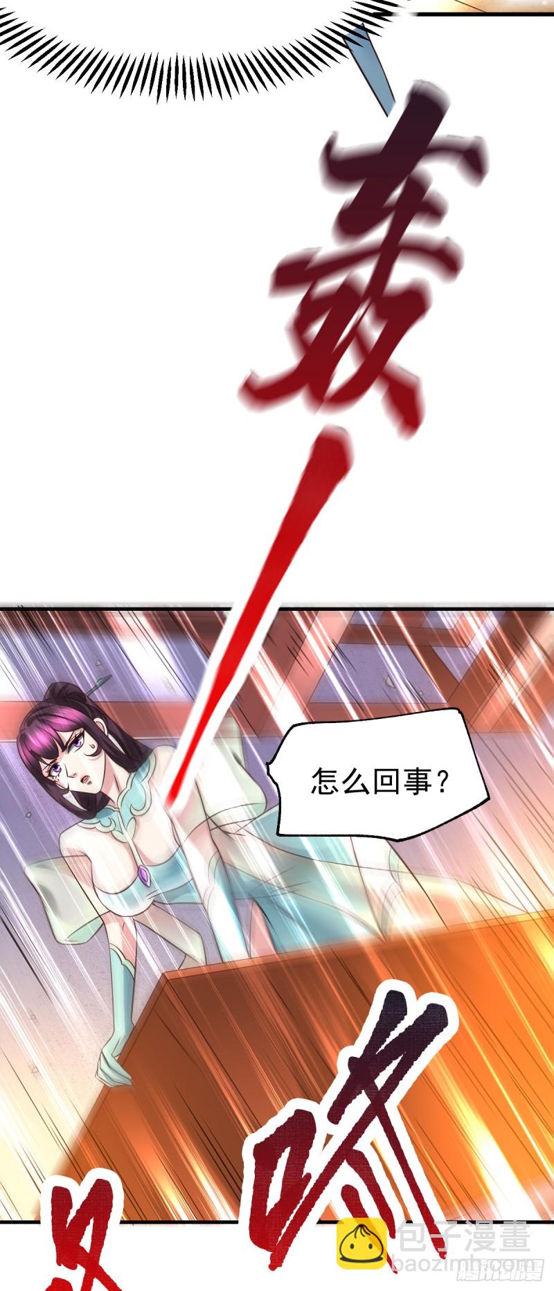 第48话 宁蓉的改变-第50话