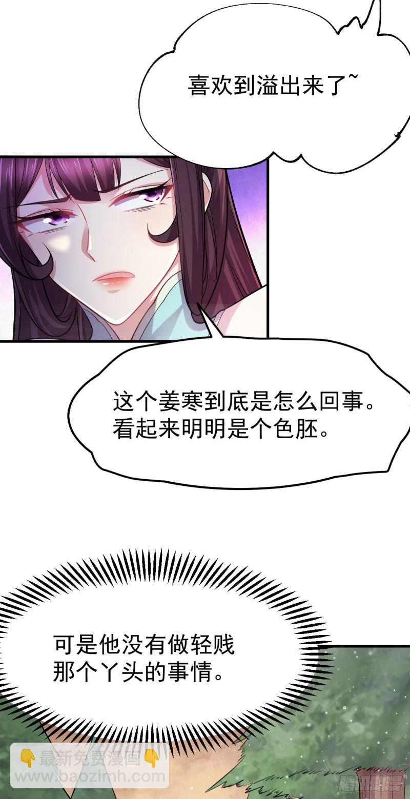 第48话 宁蓉的改变-第50话