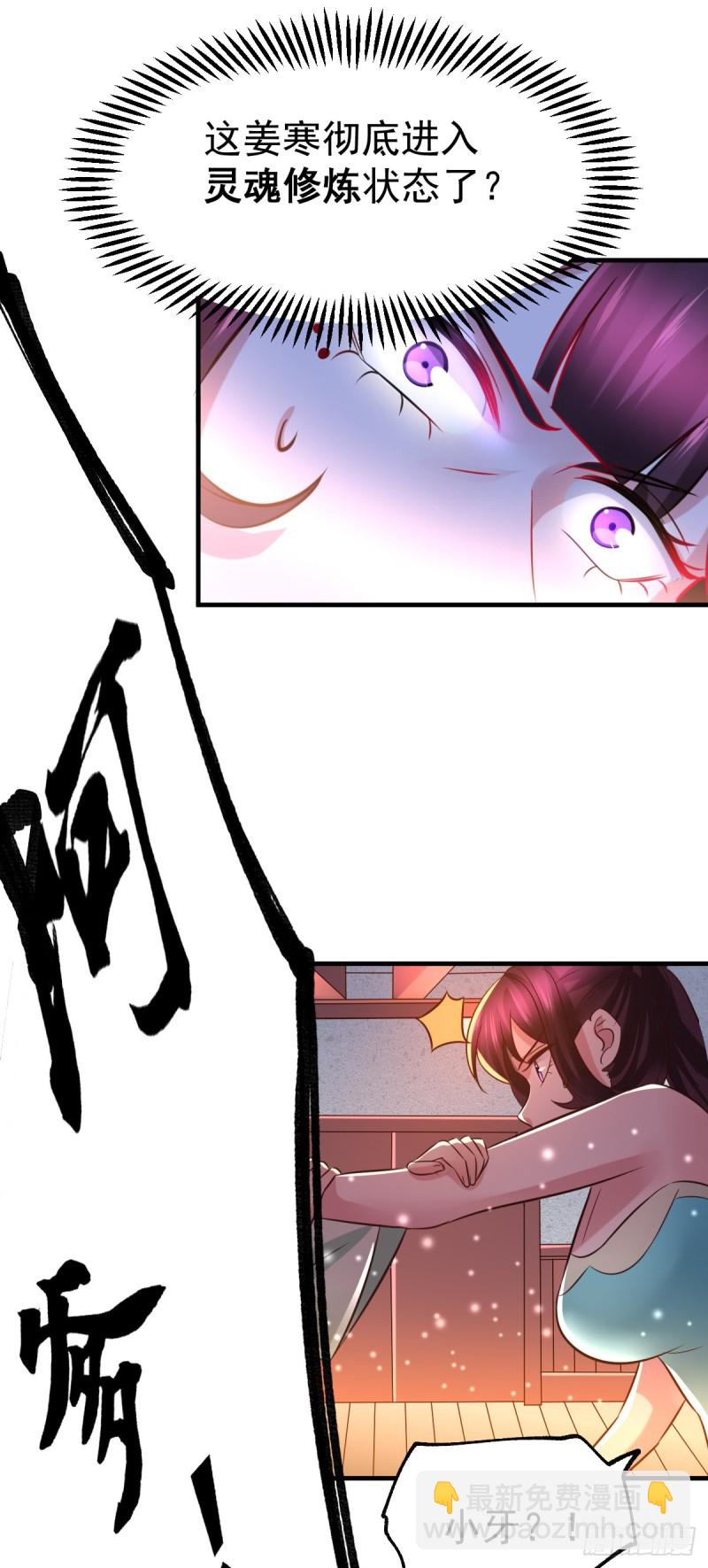 第48话 宁蓉的改变-第50话