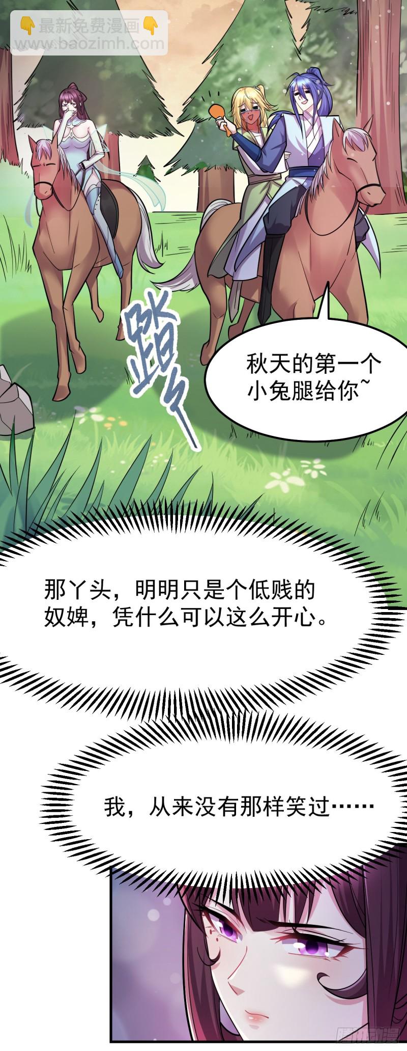 第48话 宁蓉的改变-第50话