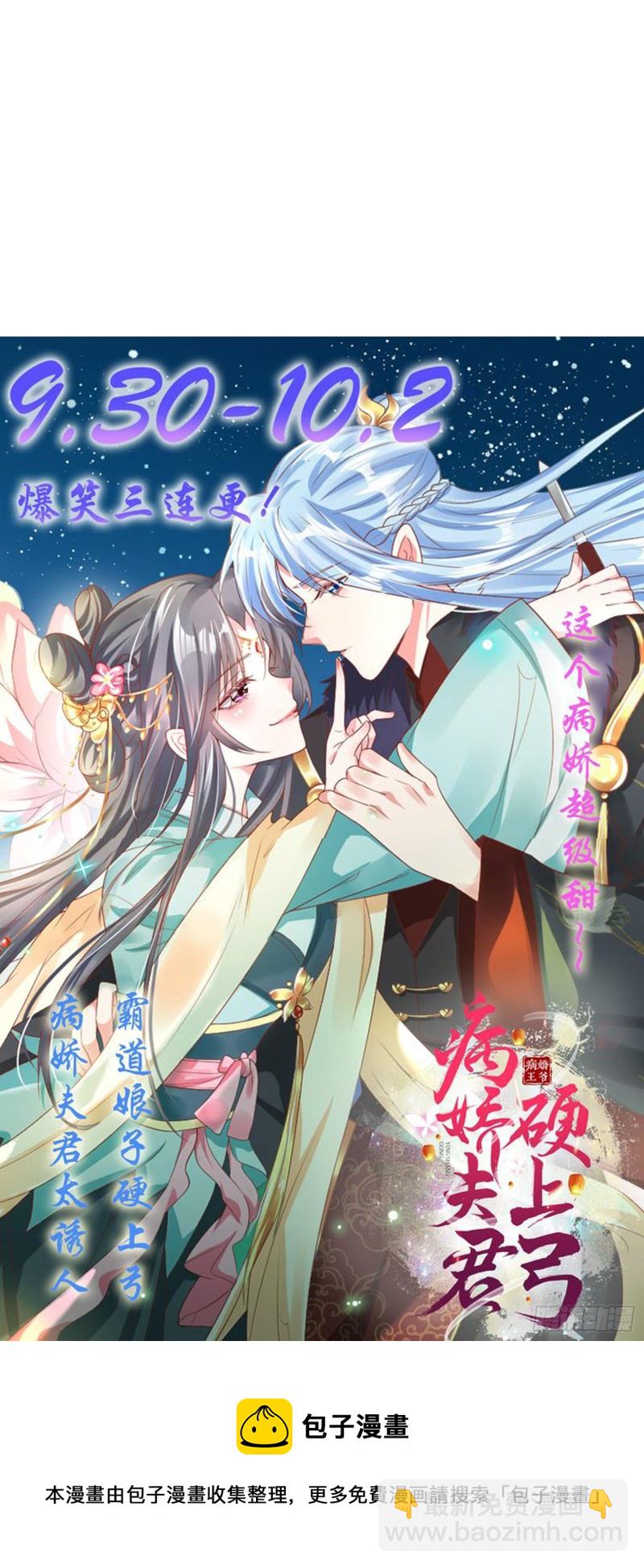 第48话 宁蓉的改变-第50话