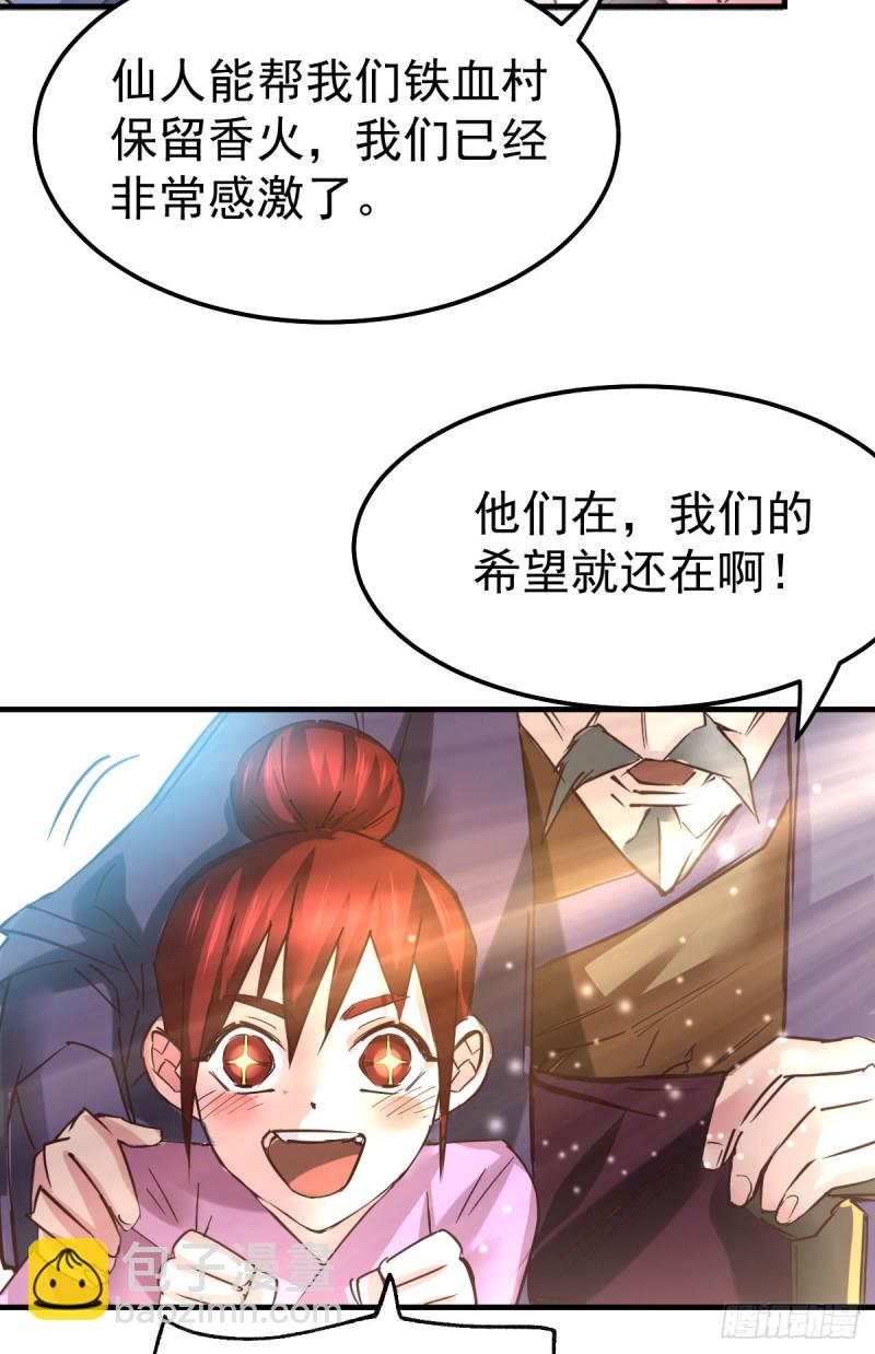 第50话 攻略100\\\%-第52话