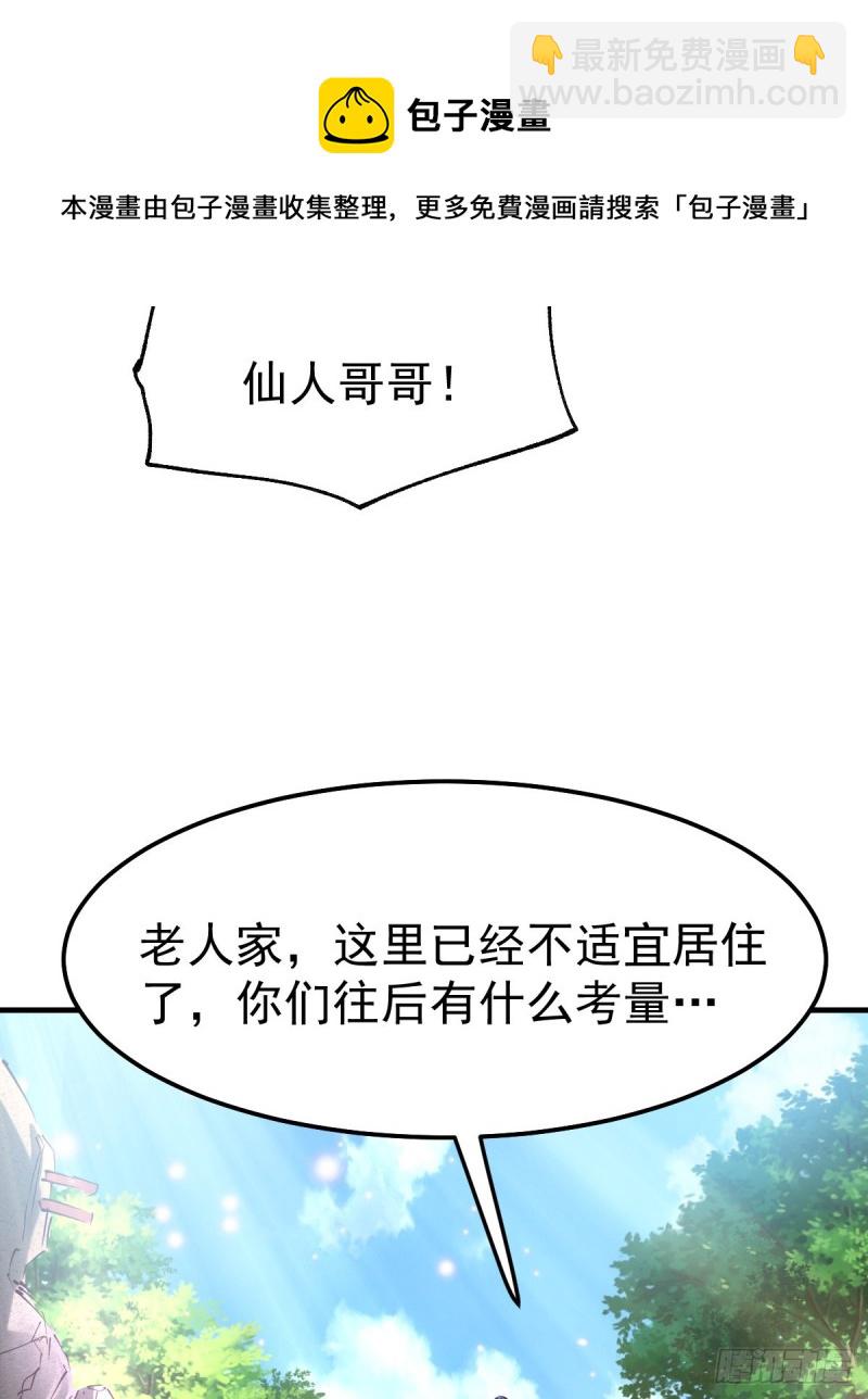 第50话 攻略100\\\%-第52话