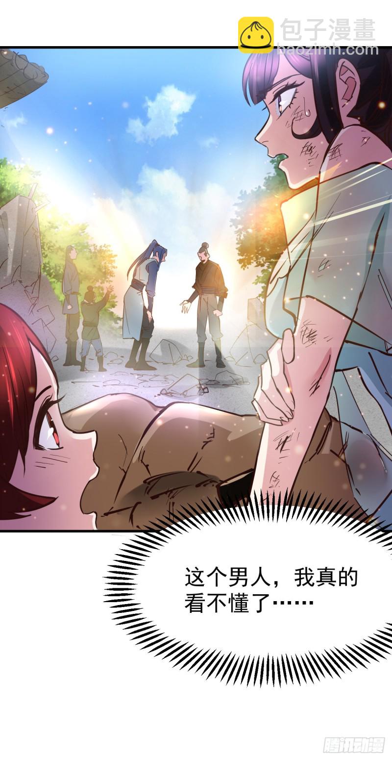 第50话 攻略100\\\%-第52话