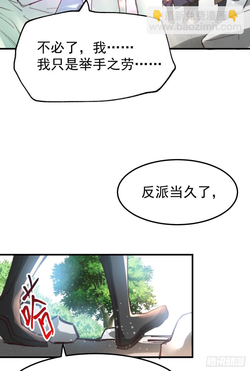 第50话 攻略100\\\%-第52话