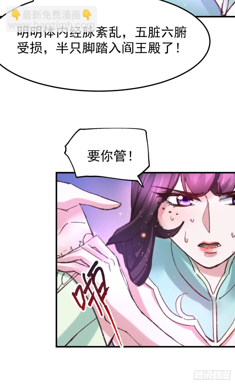 第50话 攻略100\\\%-第52话