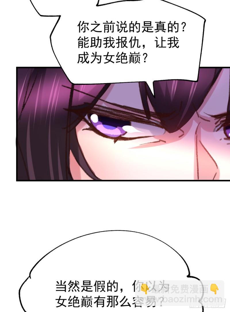 第50话 攻略100\\\%-第52话