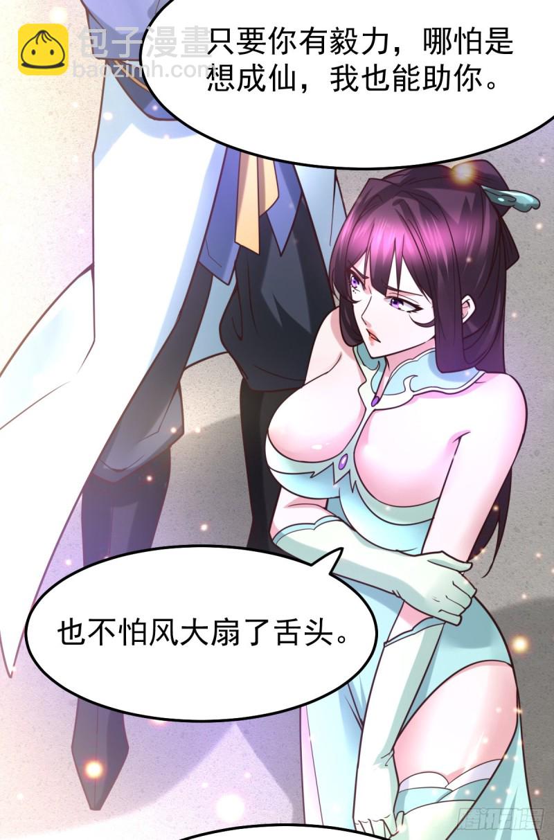 第50话 攻略100\\\%-第52话