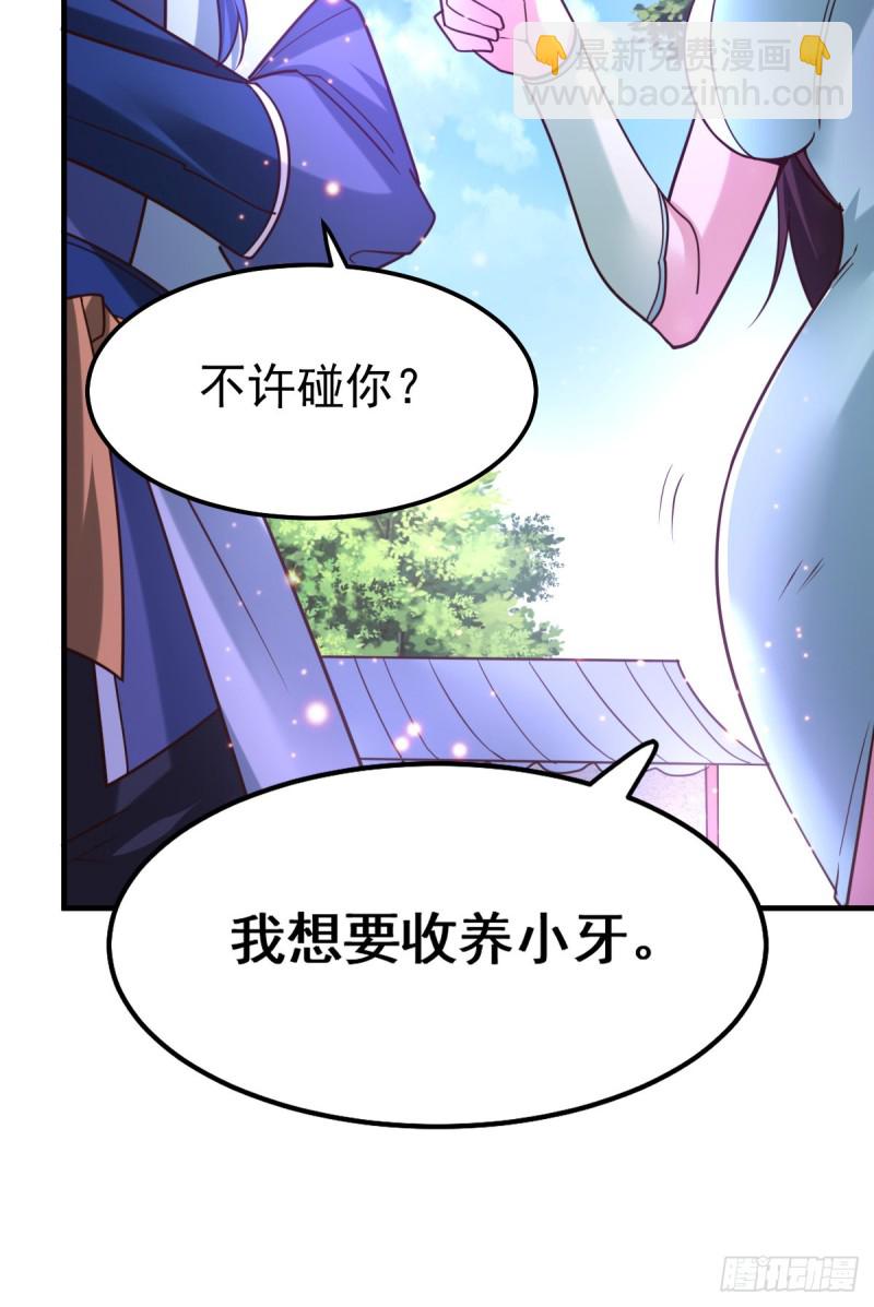 第50话 攻略100\\\%-第52话