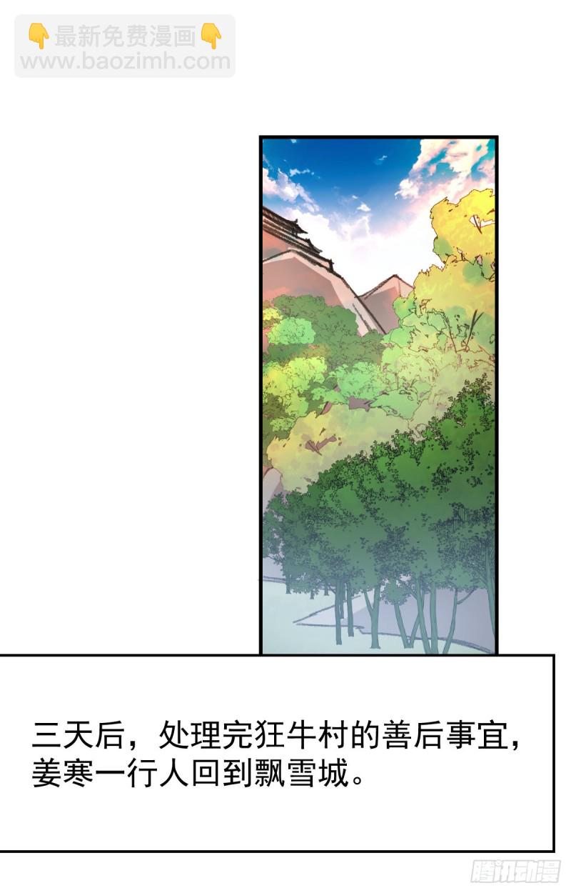 第50话 攻略100\\\%-第52话